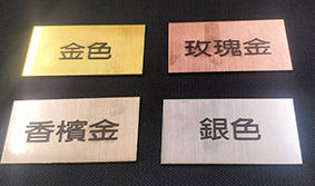 金屬雕刻細節